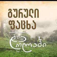 რესტორანი დოლაბი