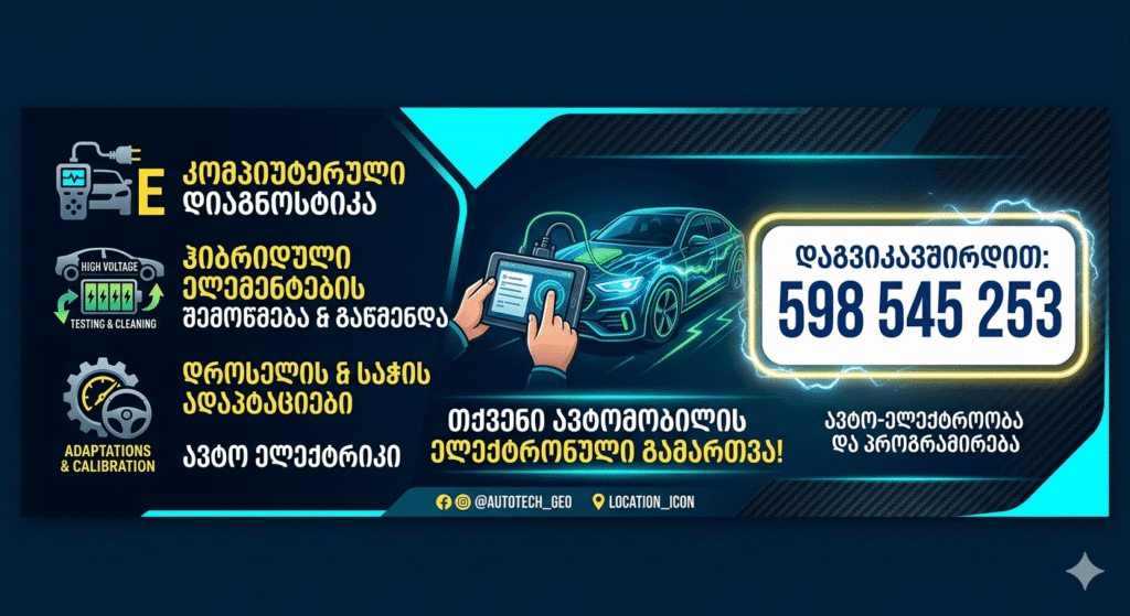 manqanis-eleqtriki-ozurgeti